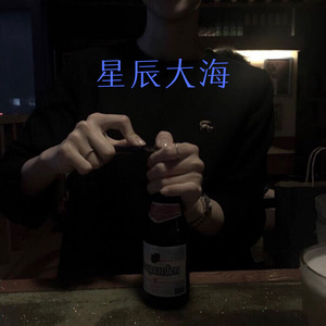 暗涌 (Remix)封面