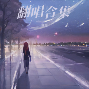 空山新雨后