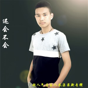 还会不会