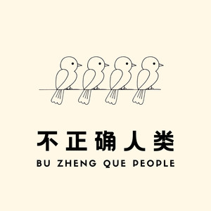 011 毕业两年后，聊聊考研这件事 - 夏十一_sdbd封面