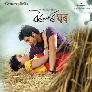 O Mur Lahori (Borolar Ghar / Soundtrack Version)