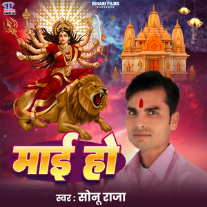 Maai Ho