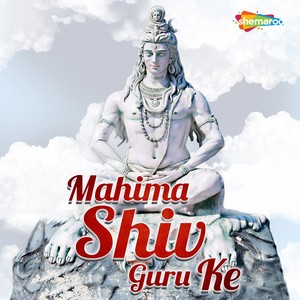 Mahima Shiv Guru Ke