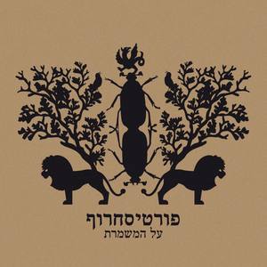 ישעיהו ליבוביץ