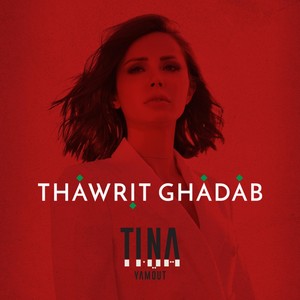 Thawrit Ghadab