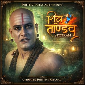 SHIVA TANDAV STOTRAM