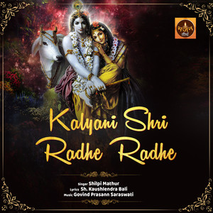 Kalyani Shri Radhe Radhe