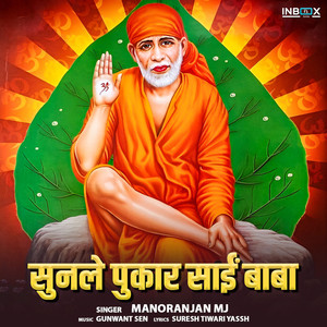 Sunle Pukar Sai Baba