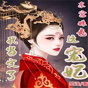 箜谷悠澜 - 第173章感觉那个楚公子有些坏