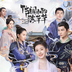 传闻中的陈芊芊 第3期  韩烁丁禹兮陪你追剧：成交夫妇洞房乌龙后面临情感危机-传闻中的陈芊芊