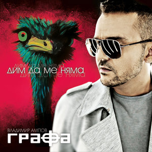 Causa Perduta (DJ Borche Remix)