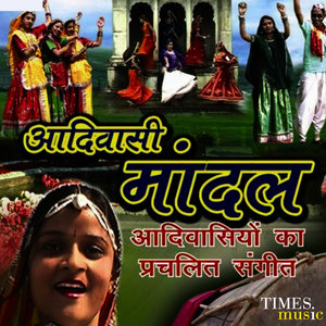 Mandal Aadiwasi Lokdhun, Pt. 1