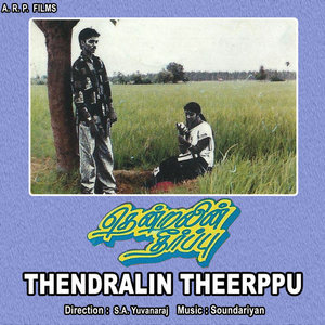 Thendralin Theerppu