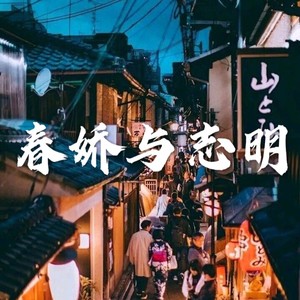 一点点-冰块&虞姬