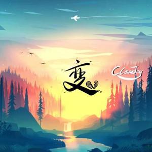 变（Prod By simon5）