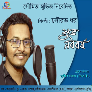 Subha Nababarsho - Single