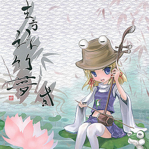 月见华(月见草 - 东方永夜抄)