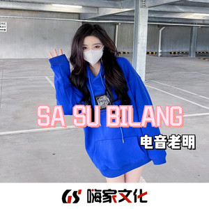哦呐呐呐呐呐呐 (DJ版)