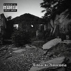 Nektar ki Amvrwsia (Explicit)