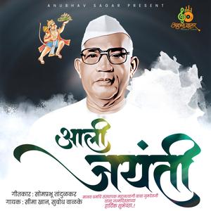 Aali Jayanti