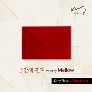 빨간색 편지(feat. Mellow) (红色信件)