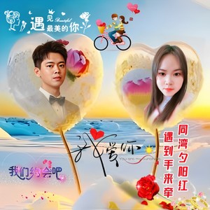 想你想你好想你 (DJ版)