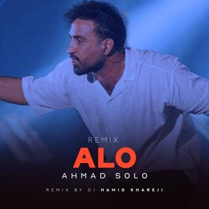 Alo (Remix)