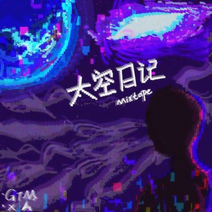 不要熬夜