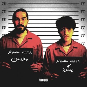 Maqsodloo (Explicit)