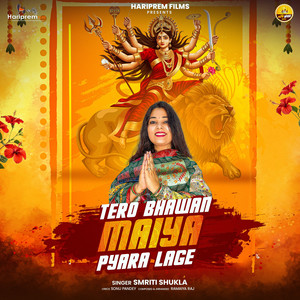 Tero Bhawan Maiya Pyara Lage