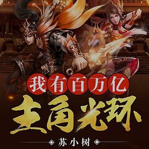 鲸鱼有声书场 - 第794集_做笔交易