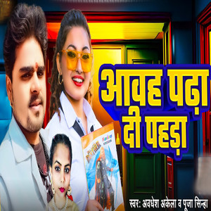 Aawah Padha Di Pahada