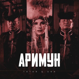 Arimun (Explicit)