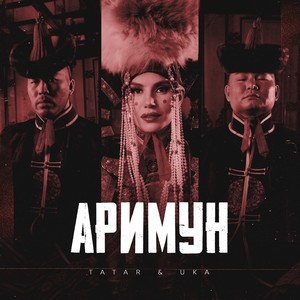 Arimun (Explicit)