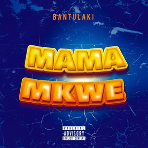 Mama Mkwe (Explicit)