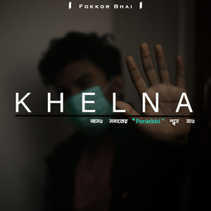 Khelna