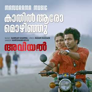 Kaathil Aaro Mozhinju (From "Aviyal")