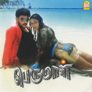 Enna Enna Seyya (Mix Version)