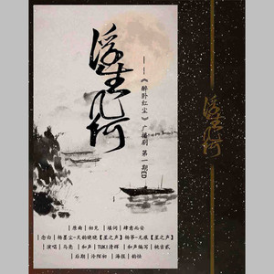 浮生几何 (纯歌版)