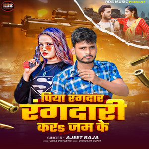 Piya Rangdar Rangdari Kara Jam Ke