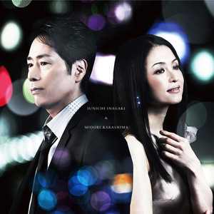 思い出す度 愛おしくなる