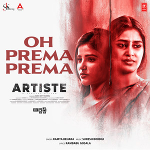Oh Prema Prema (From 