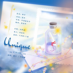 UNIQUE——原创刑侦剧《1819》ED