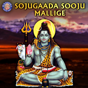 Sojugaada Sooju Mallige