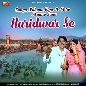 Ganga Nawan Piya Ji Mere Manne Jana Haridwar Se