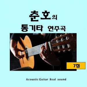 최연우 - 늪 (沼泽)