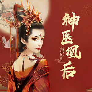 小酷说书 - 第0032集 她会回来
