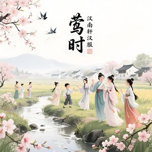 汴梁遗雪·风雅悲宋