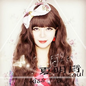 kiss my soul