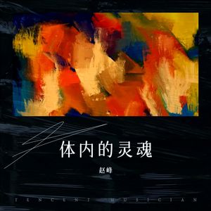 我曾用心爱着你